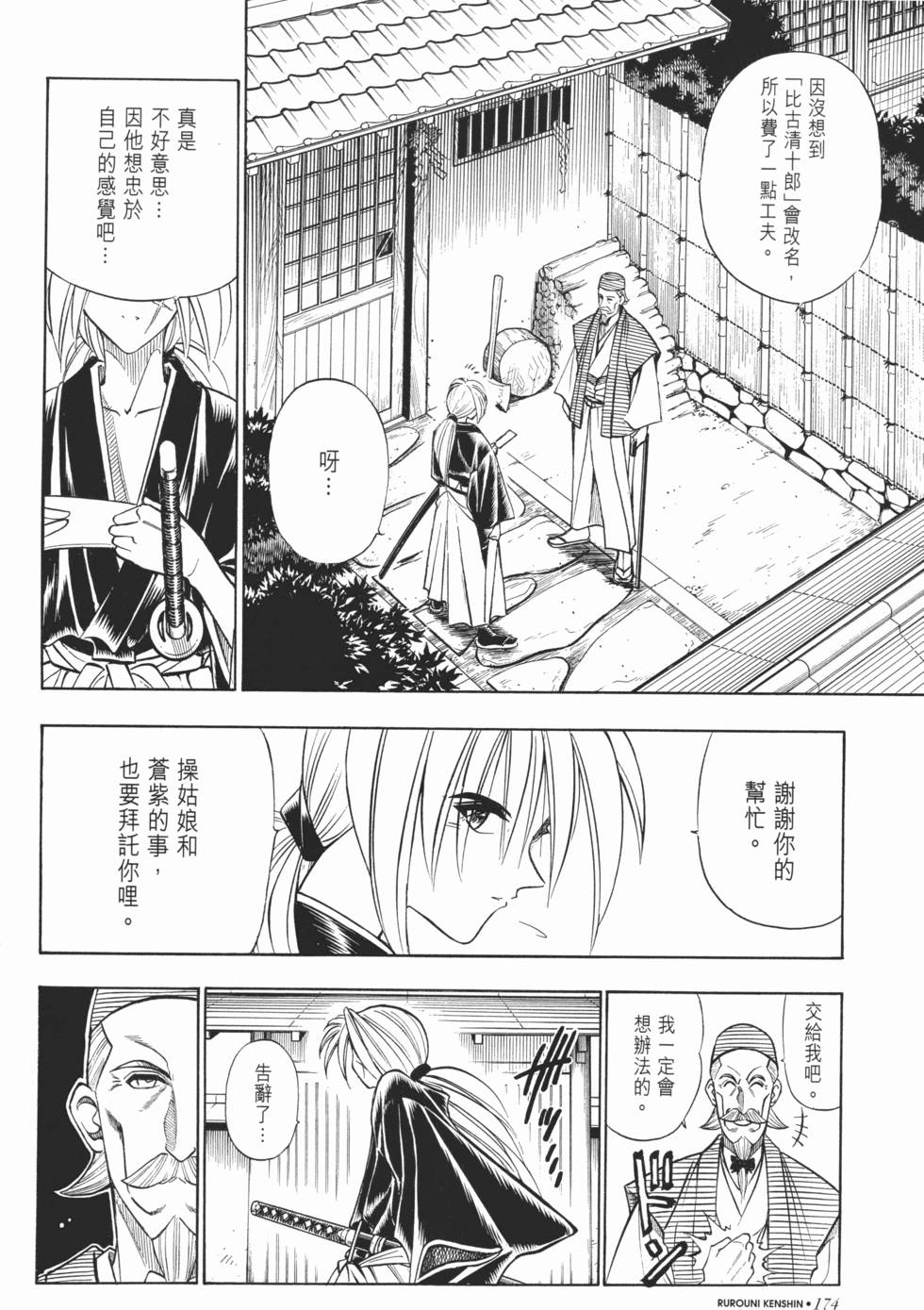 第174页