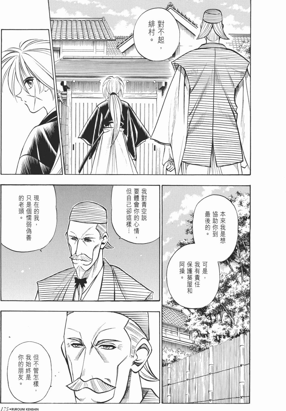 第175页