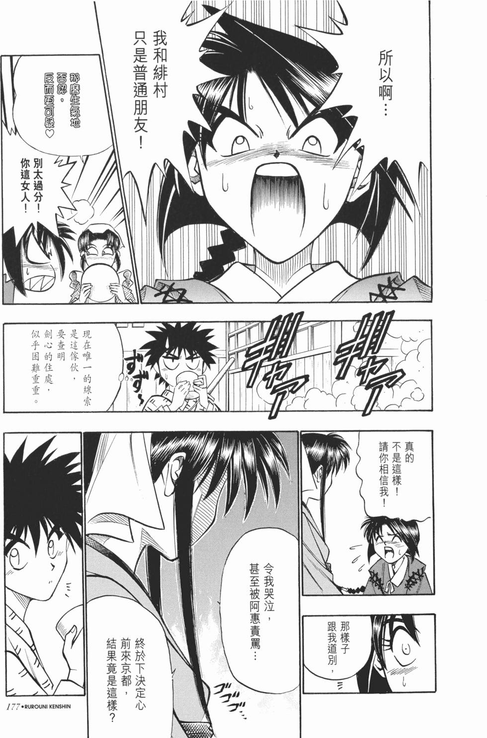 第177页