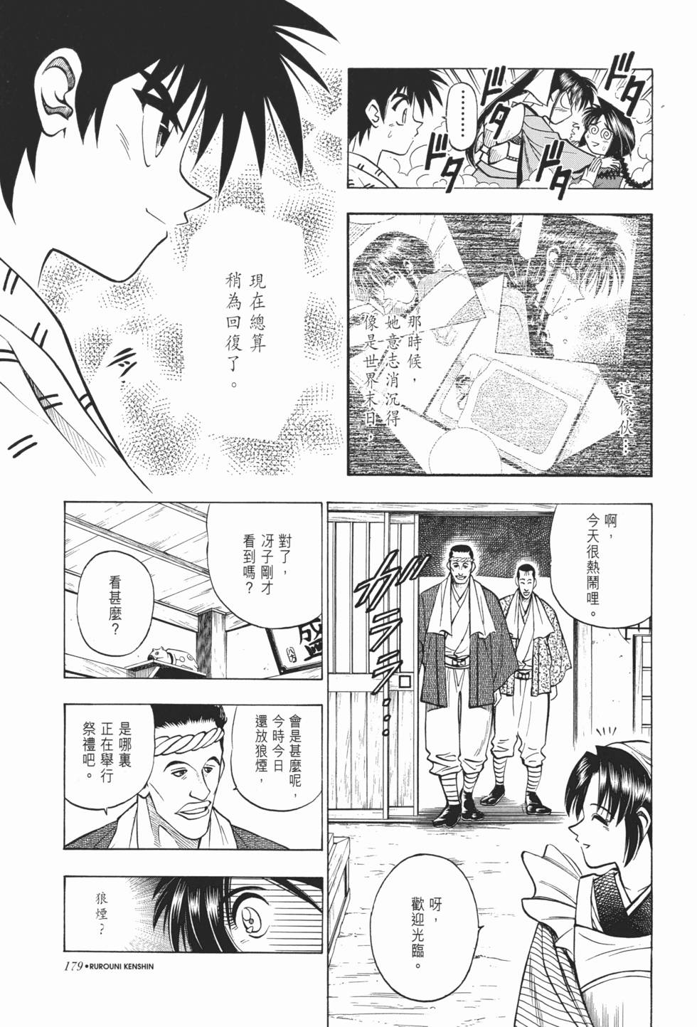 第179页