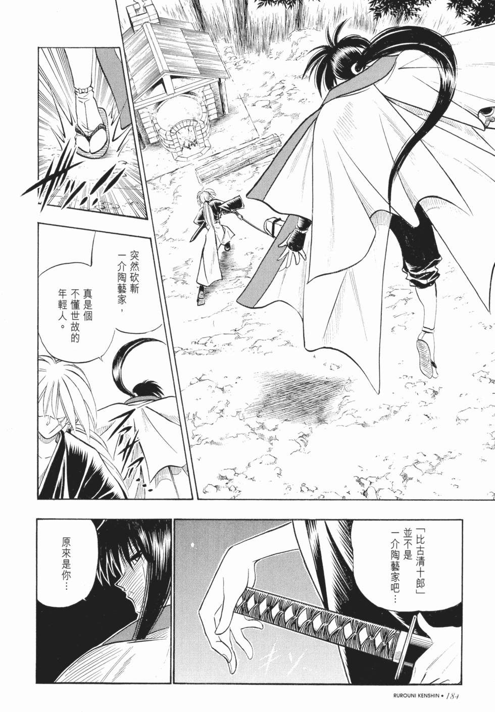 第184页