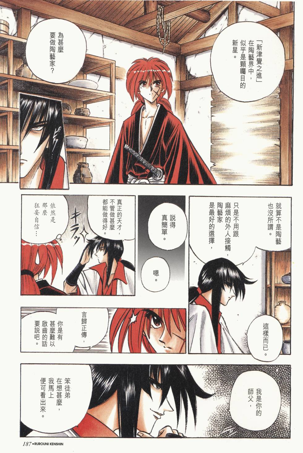 第187页