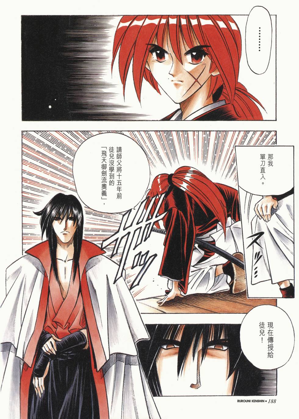 第188页