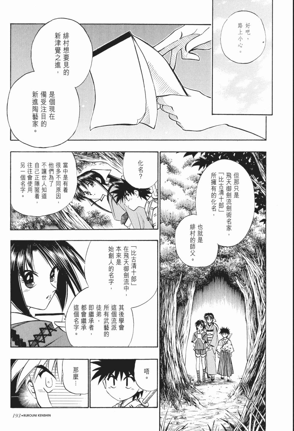 第193页
