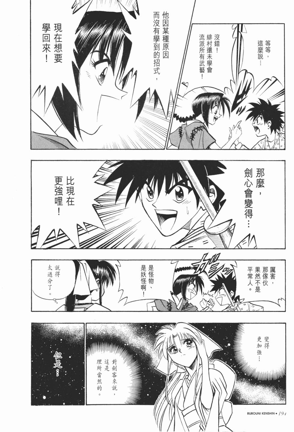 第194页