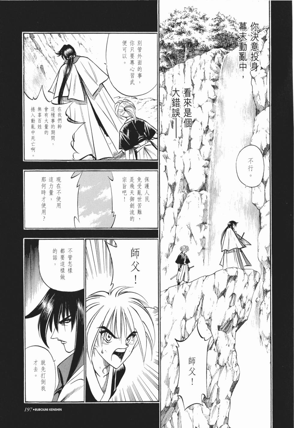 第197页