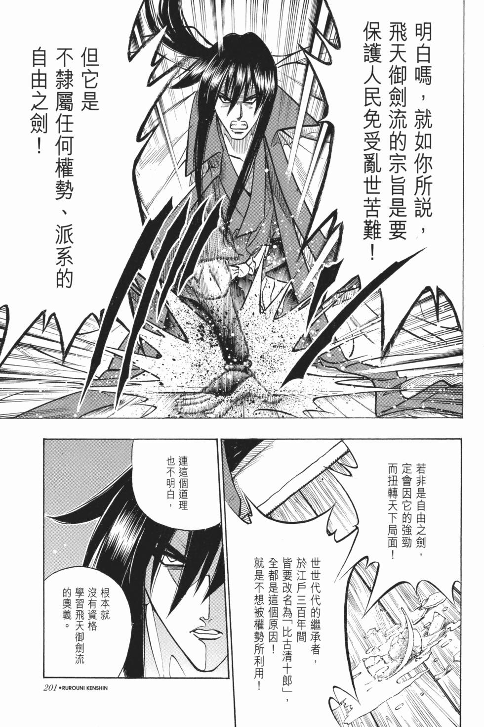 第201页