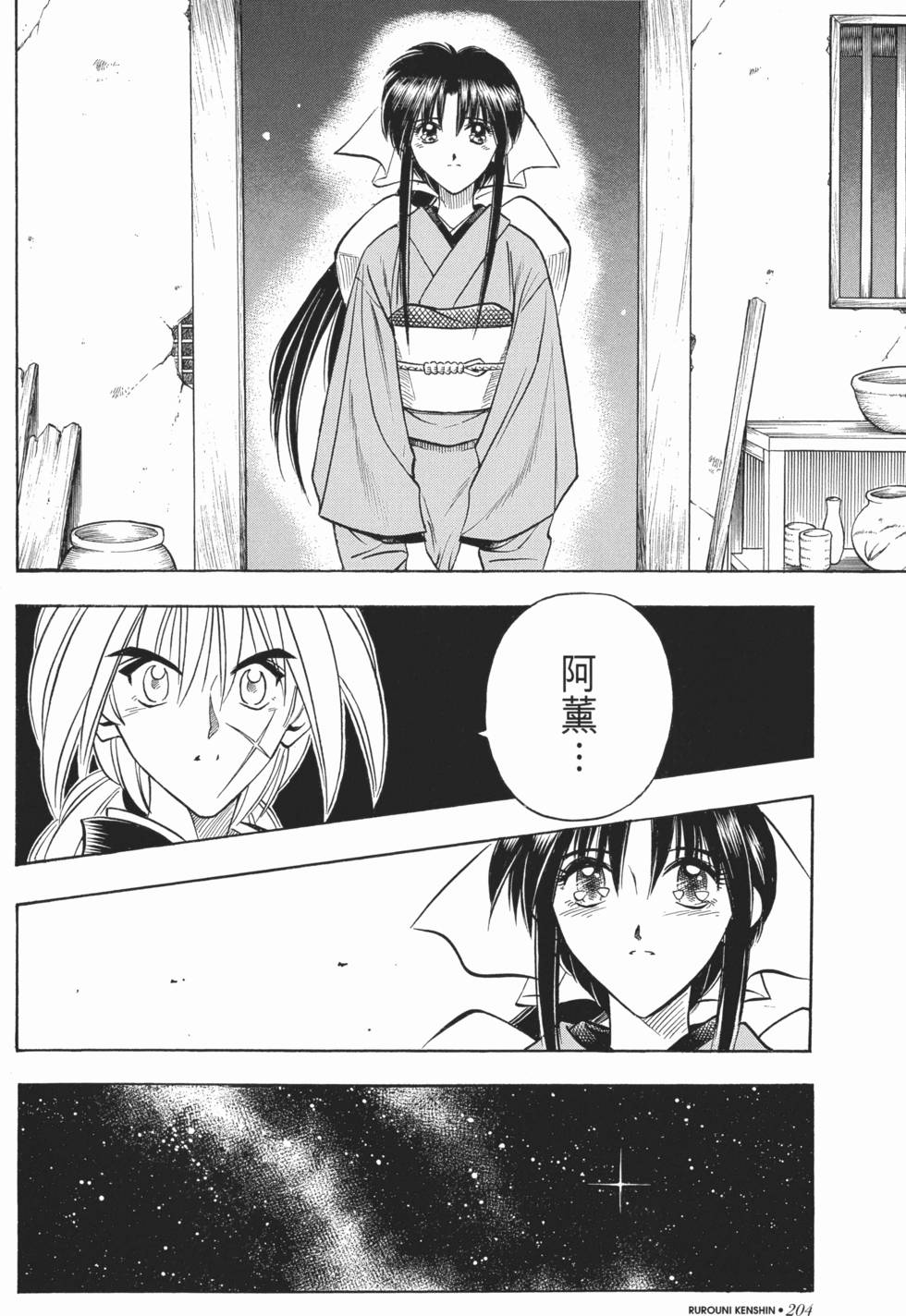 第204页