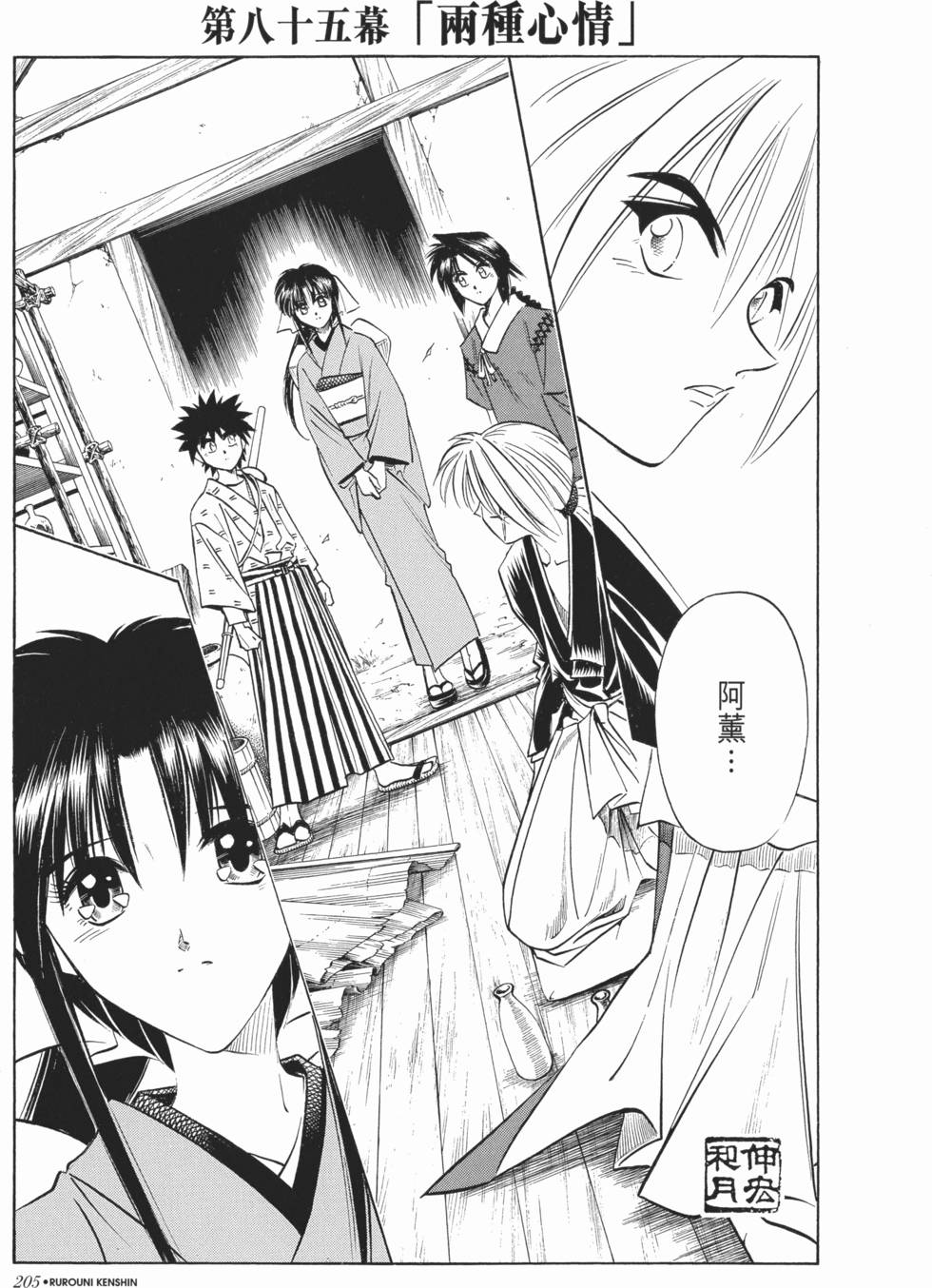 第205页