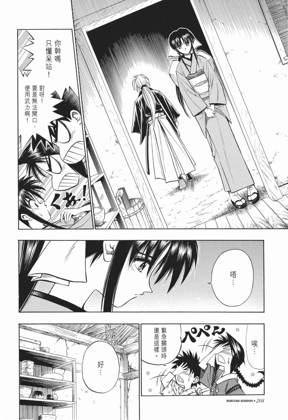 第208页