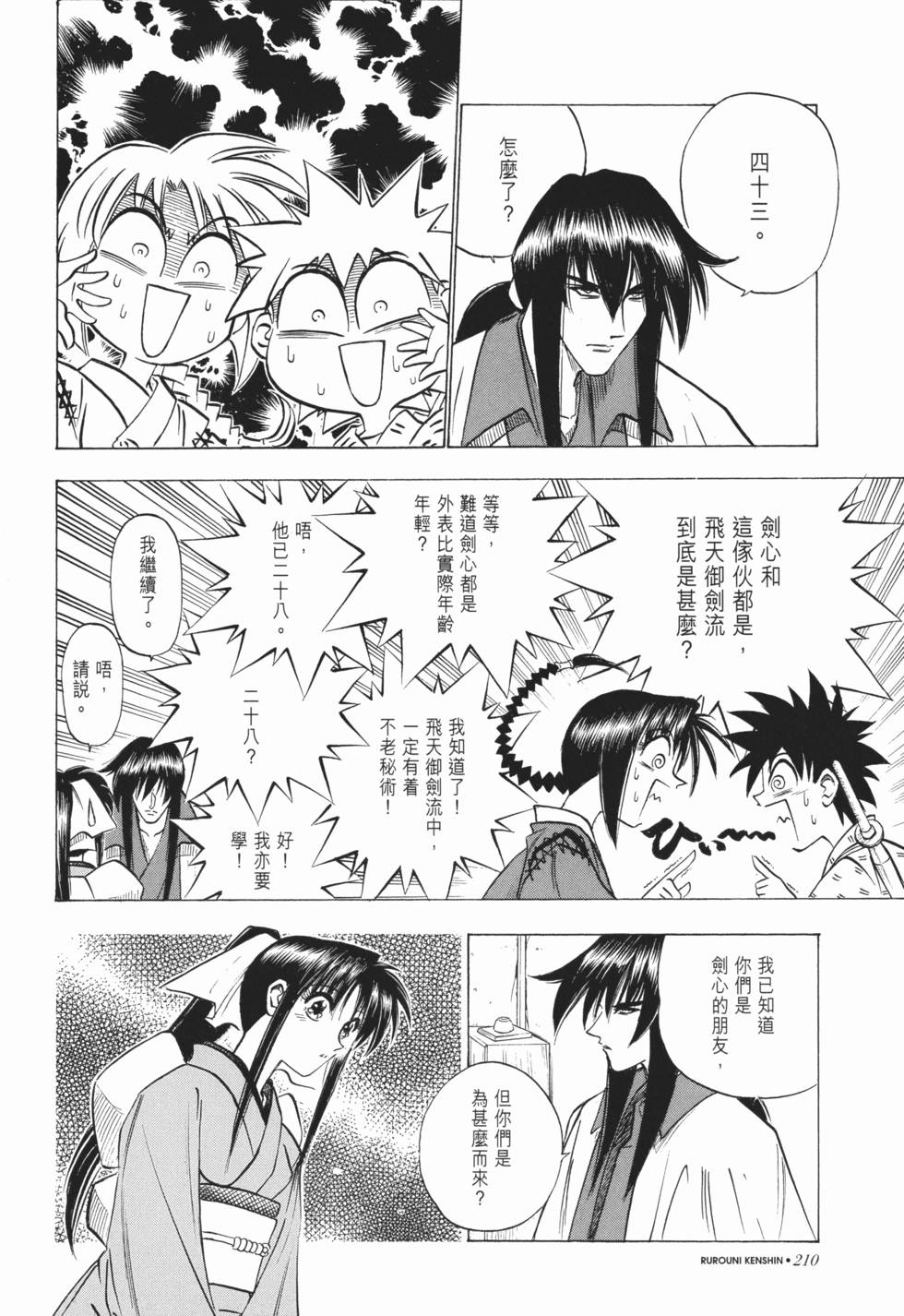 第210页