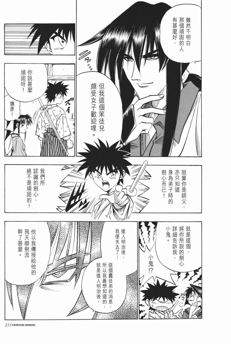 第213页