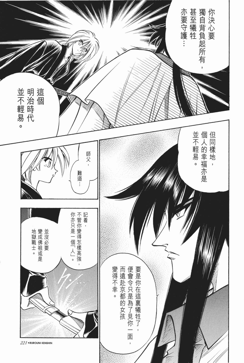 第221页