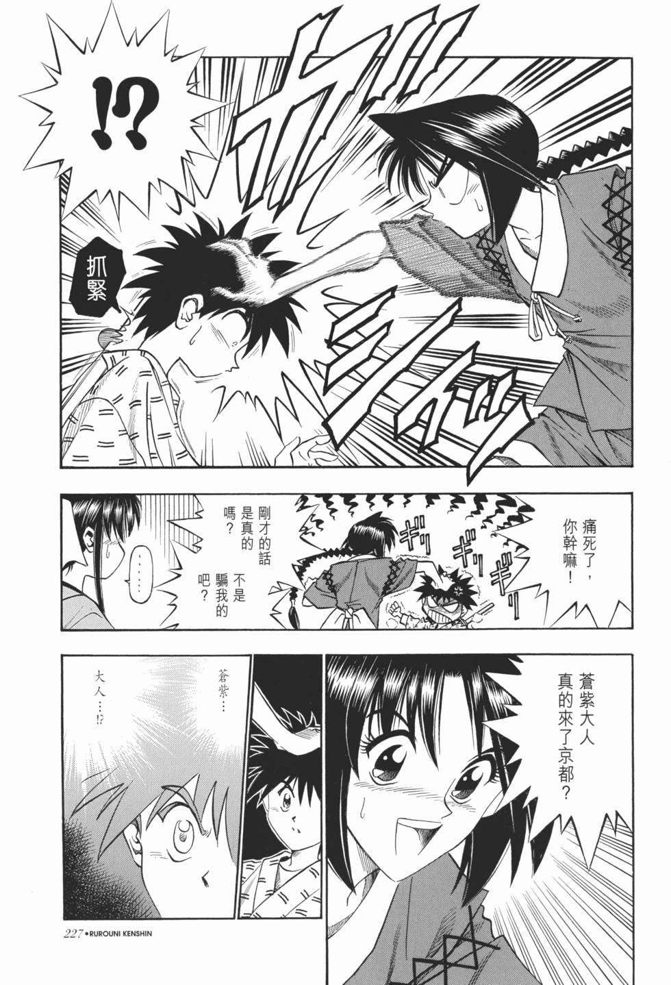 第227页