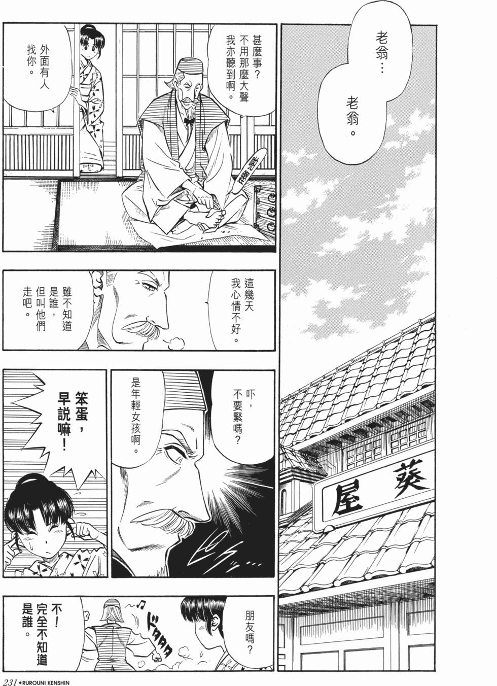 第231页