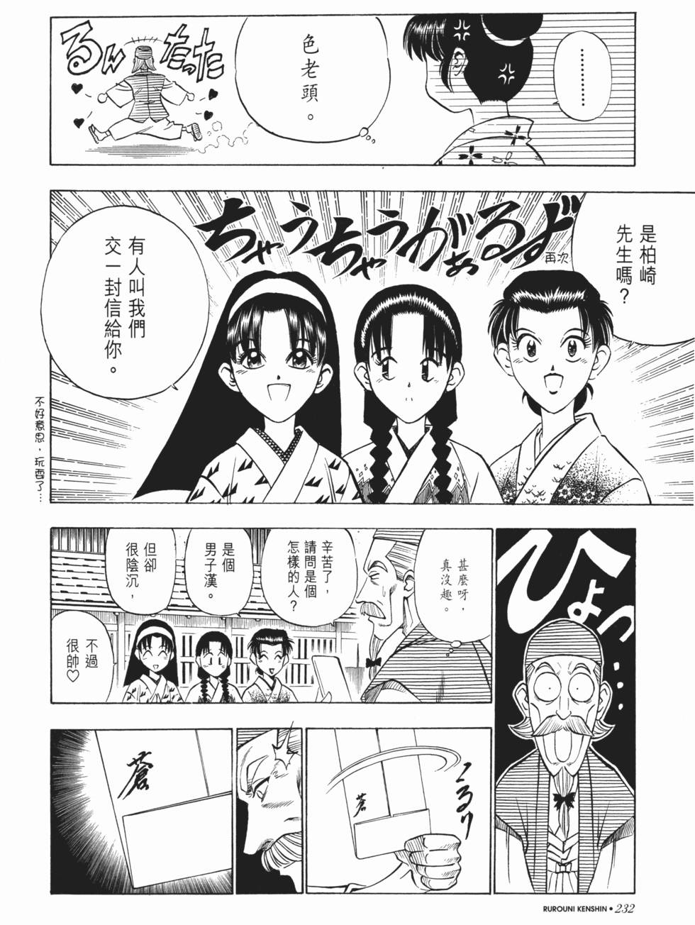 第232页
