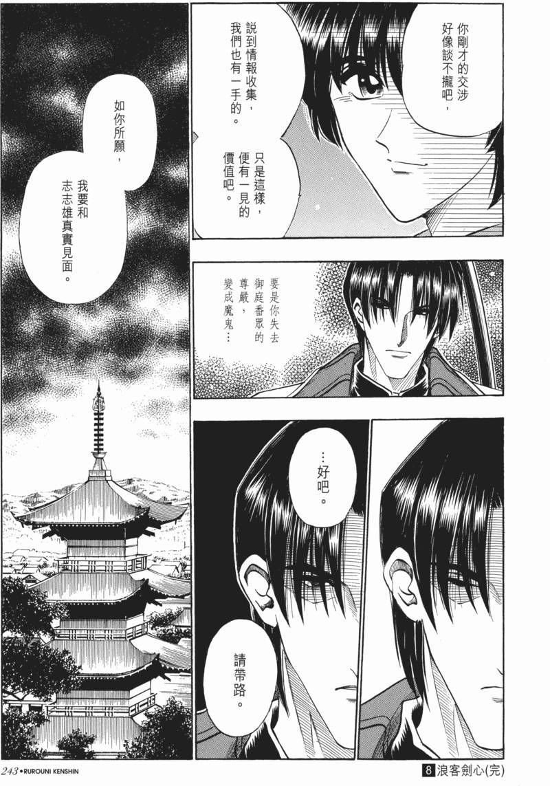 第243页
