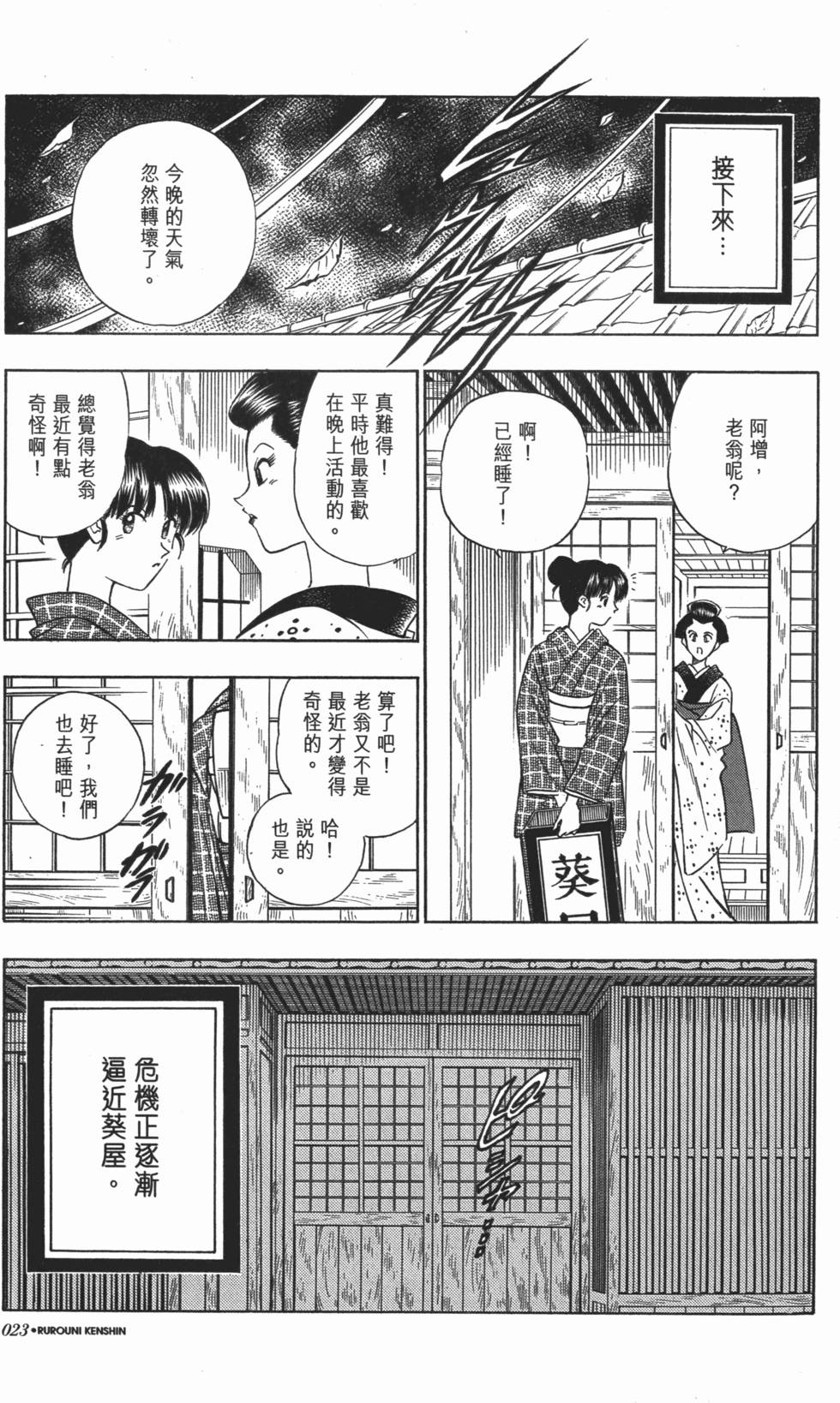 第24页