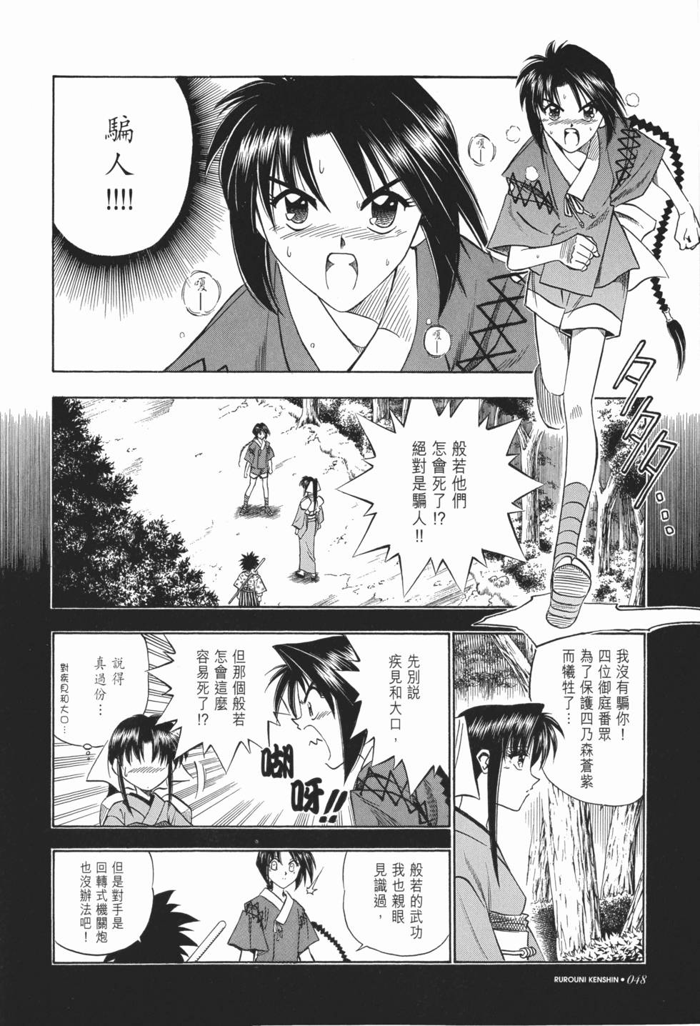 第49页