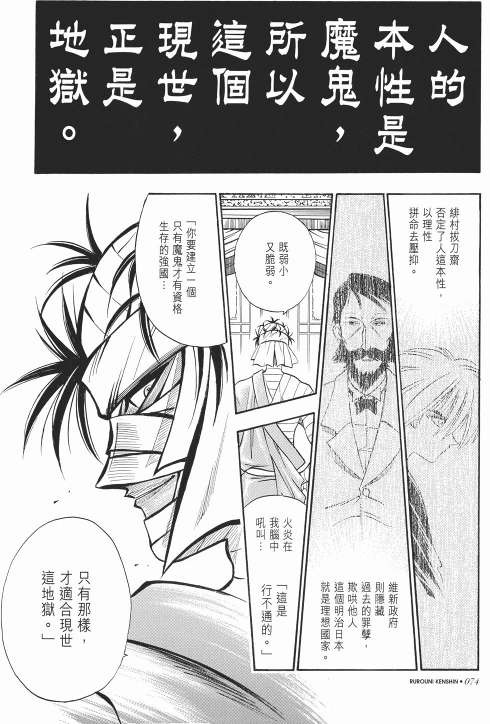 第74页