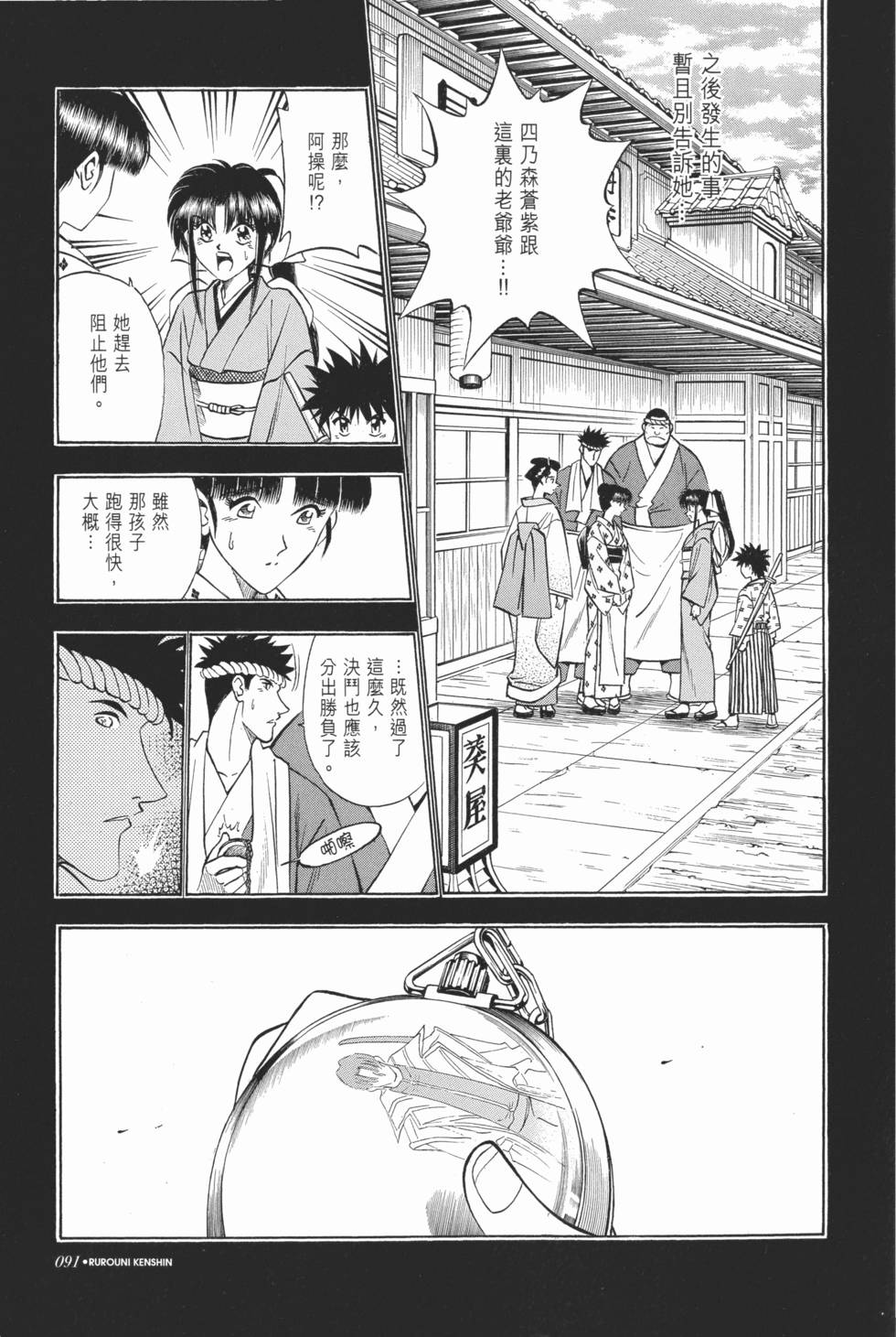 第91页