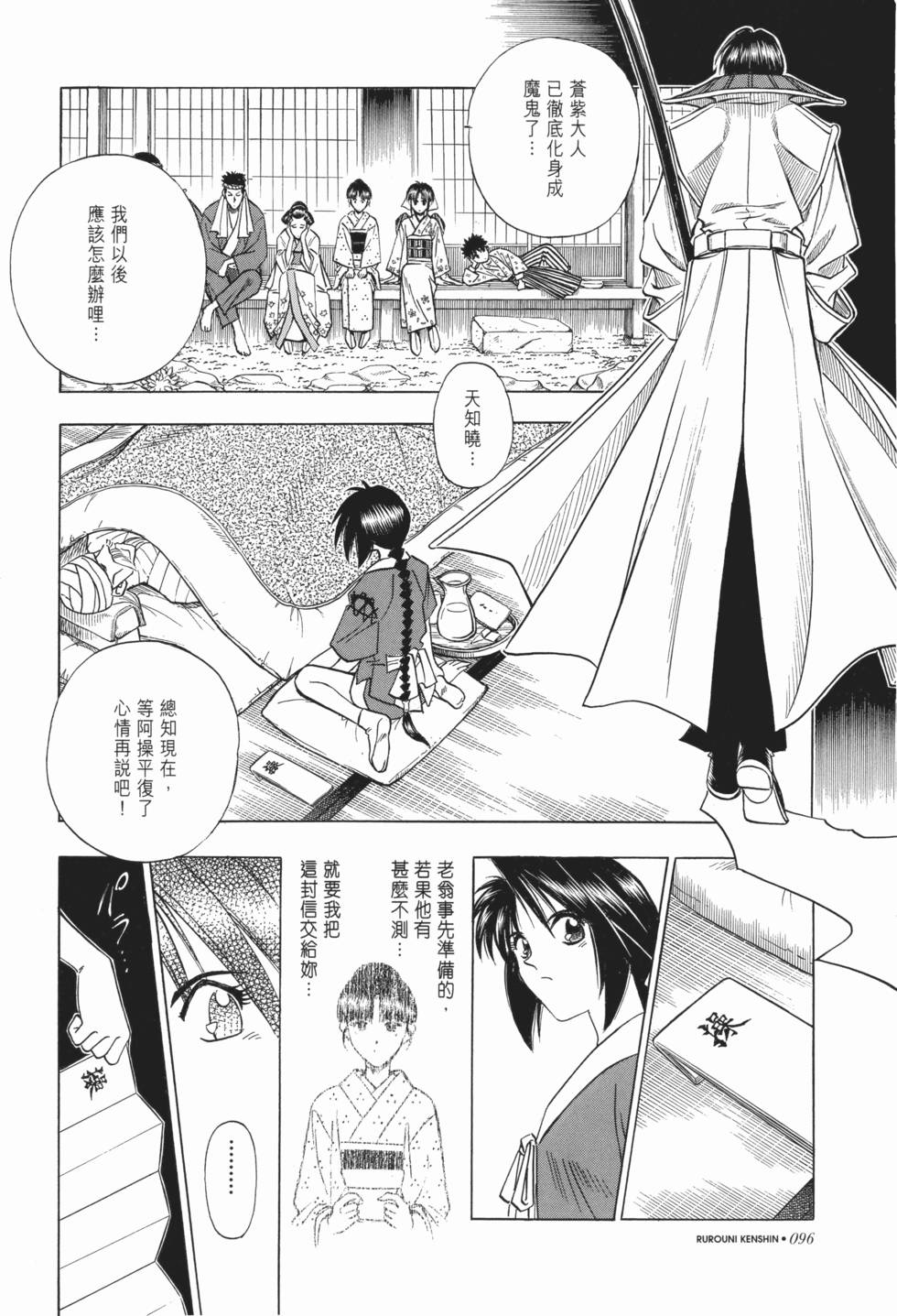第96页
