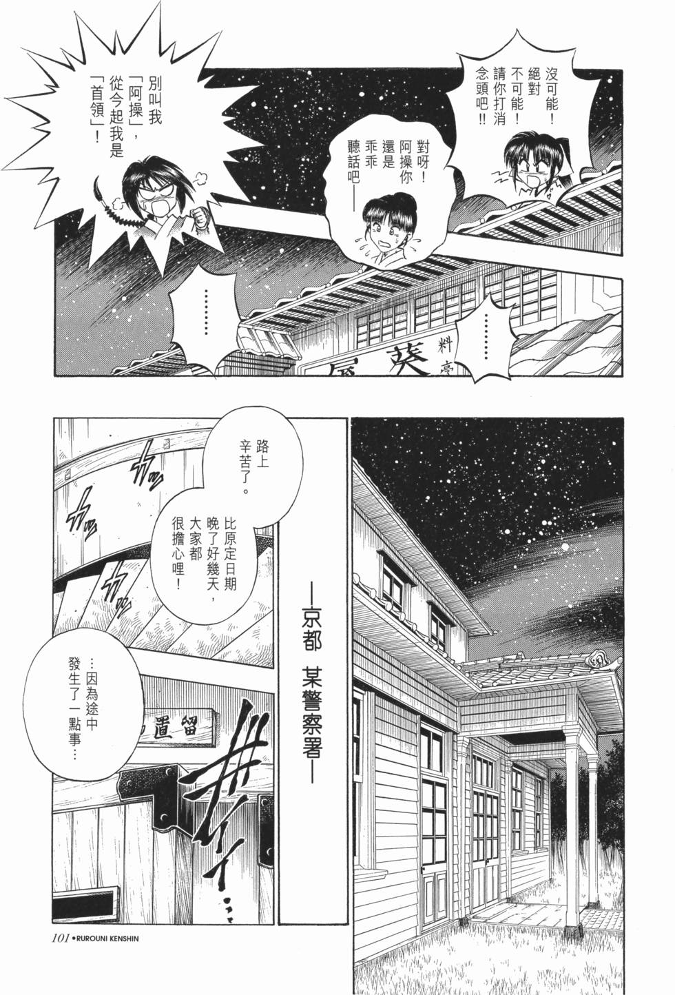 第101页