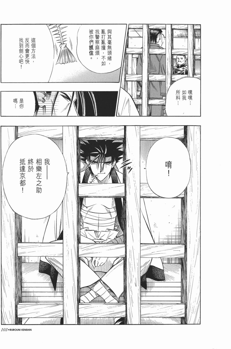 第103页