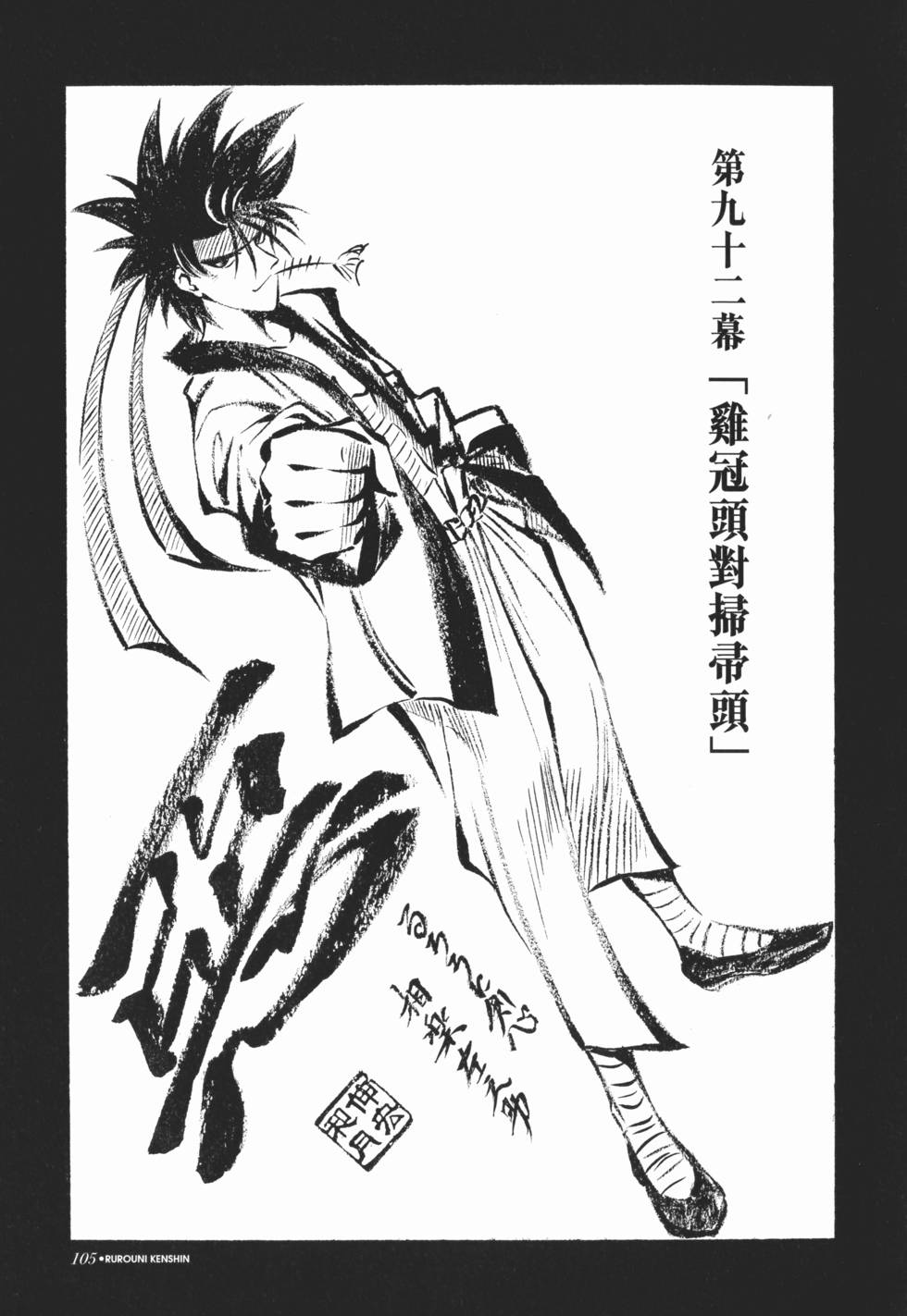 第105页