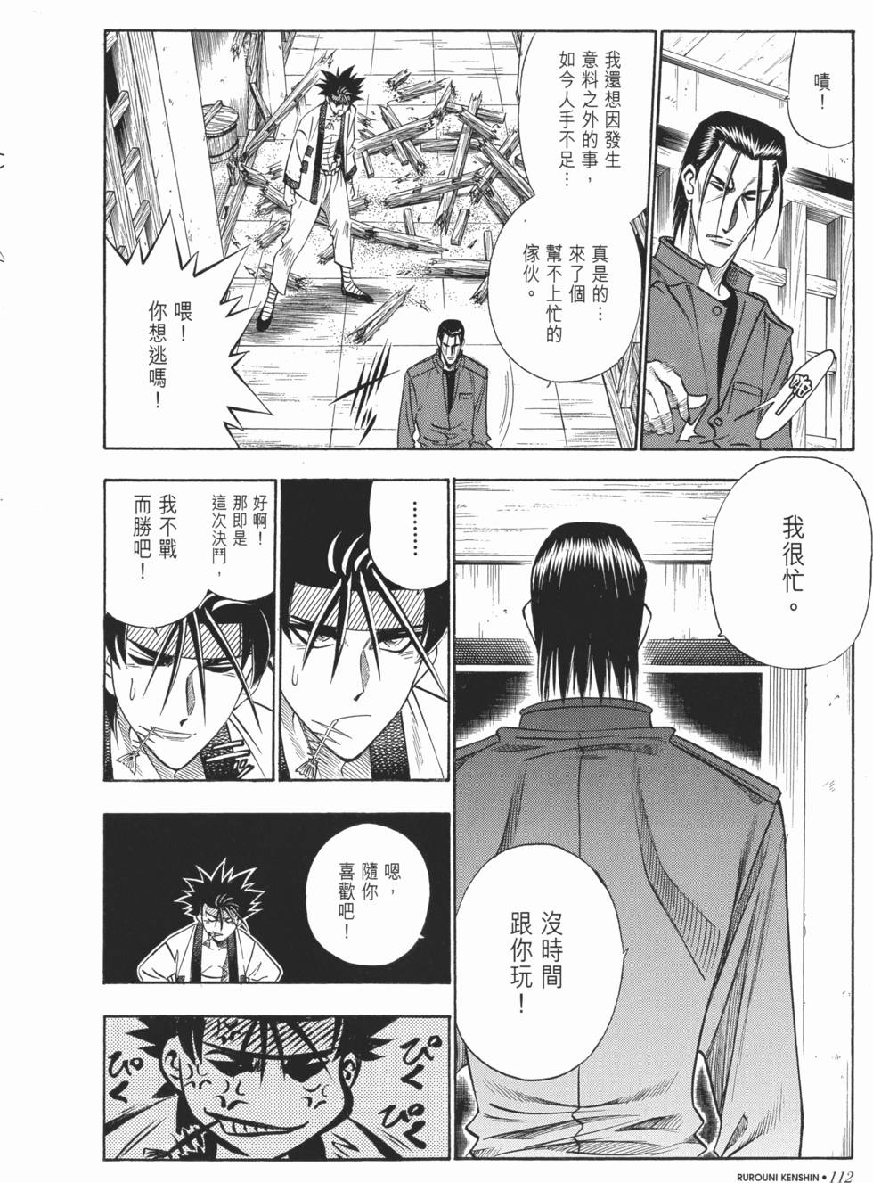 第112页