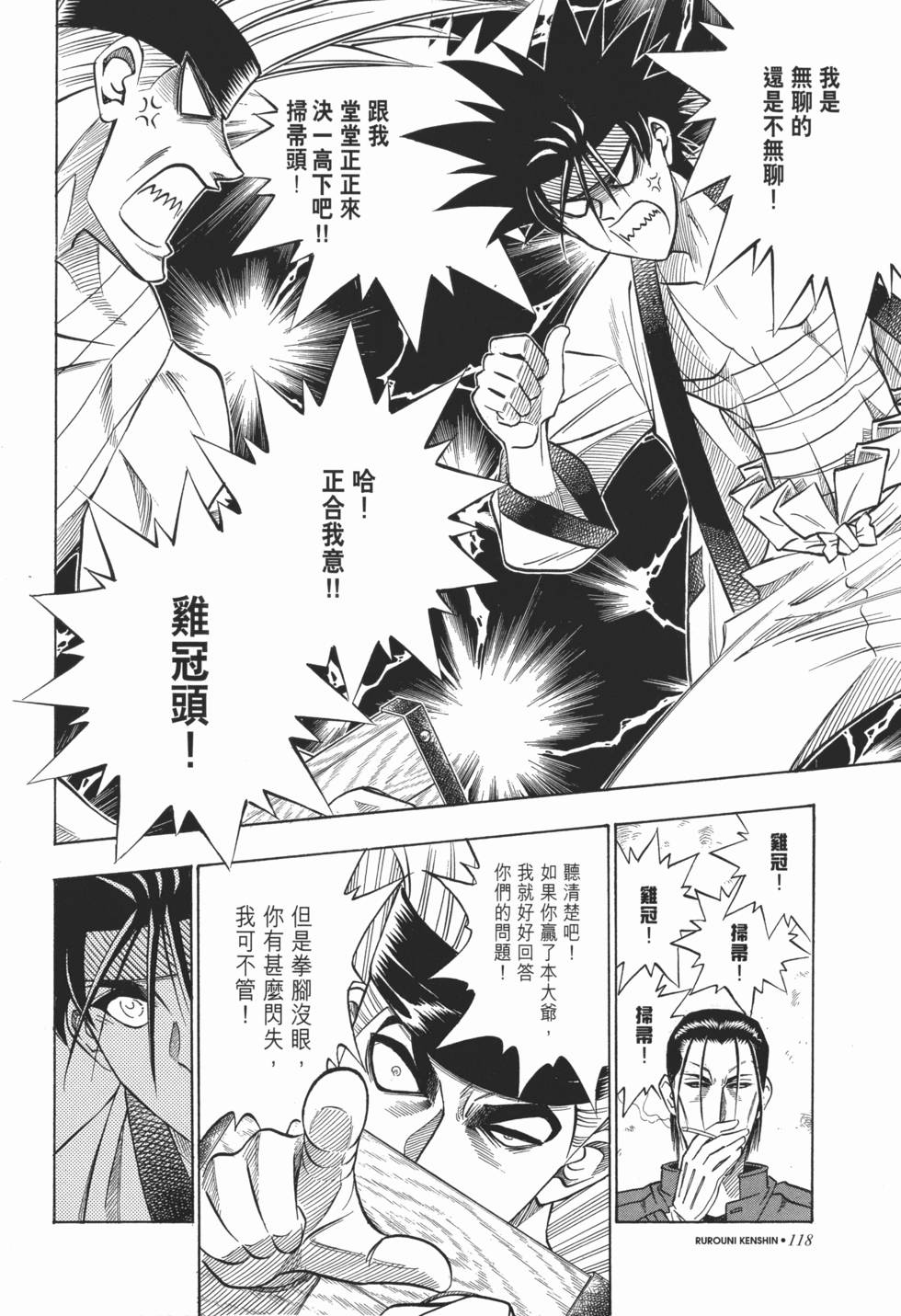 第118页