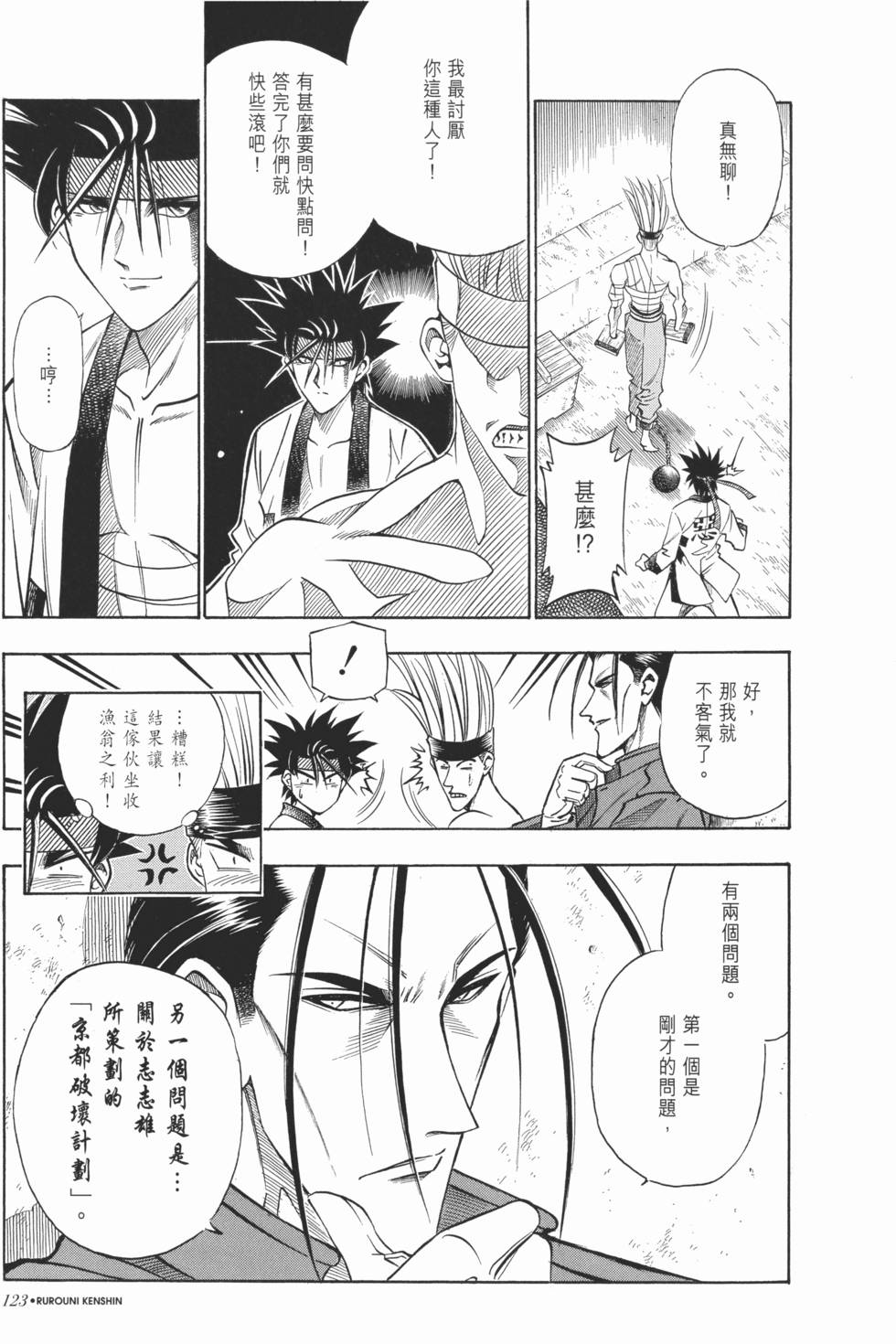 第123页