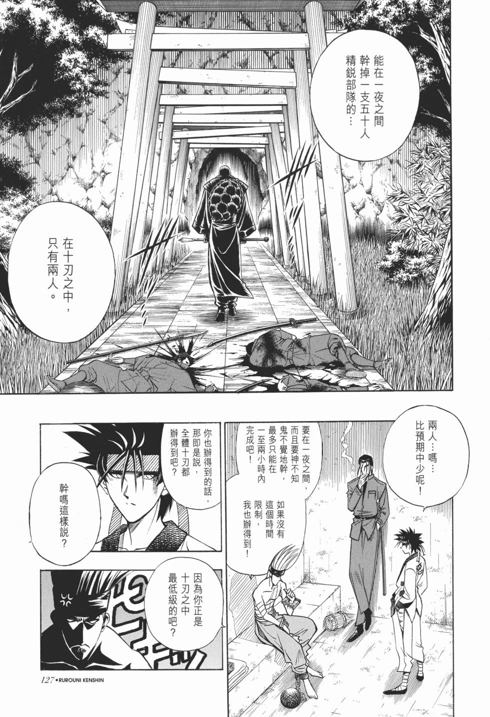 第127页