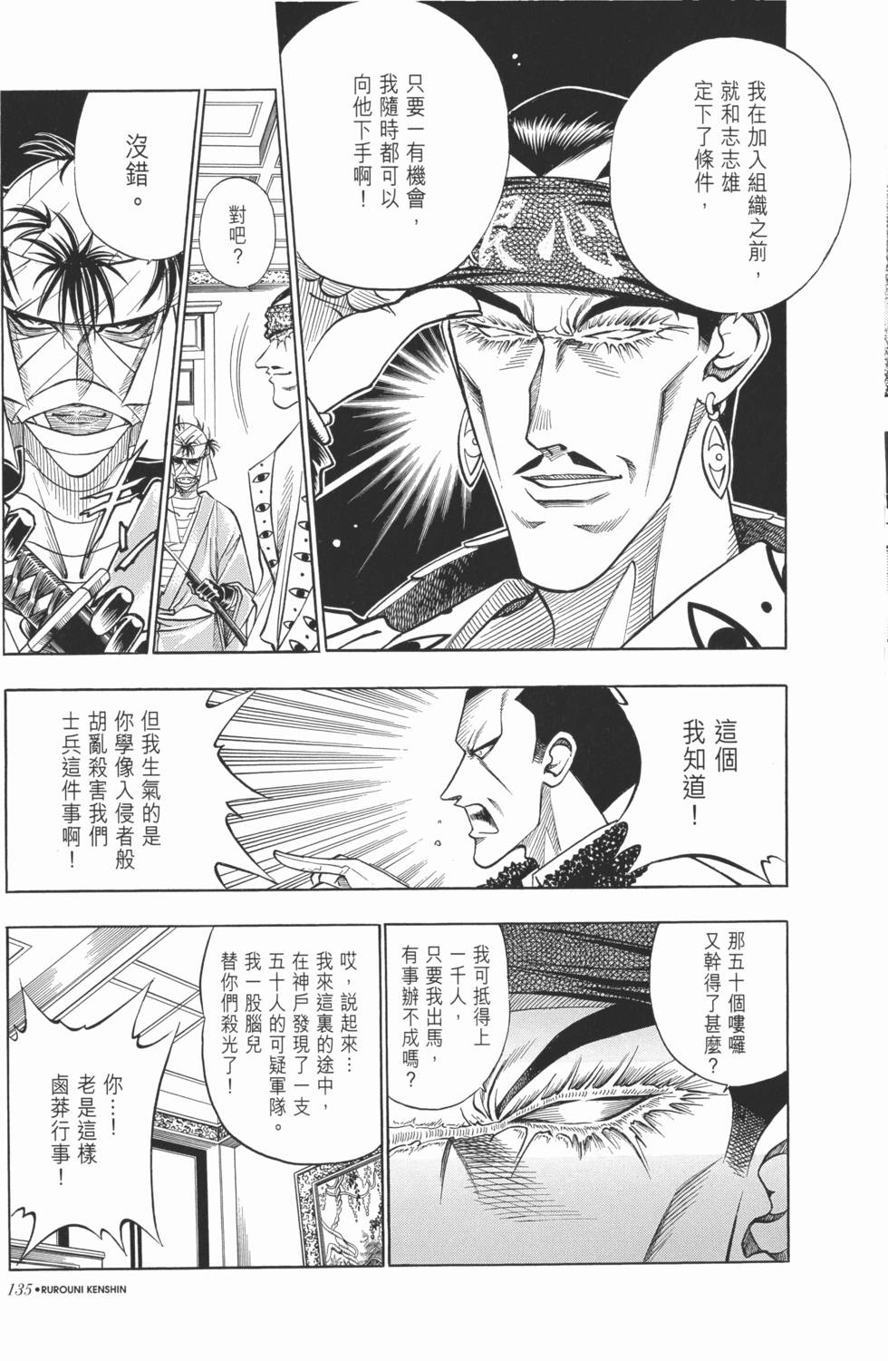 第135页