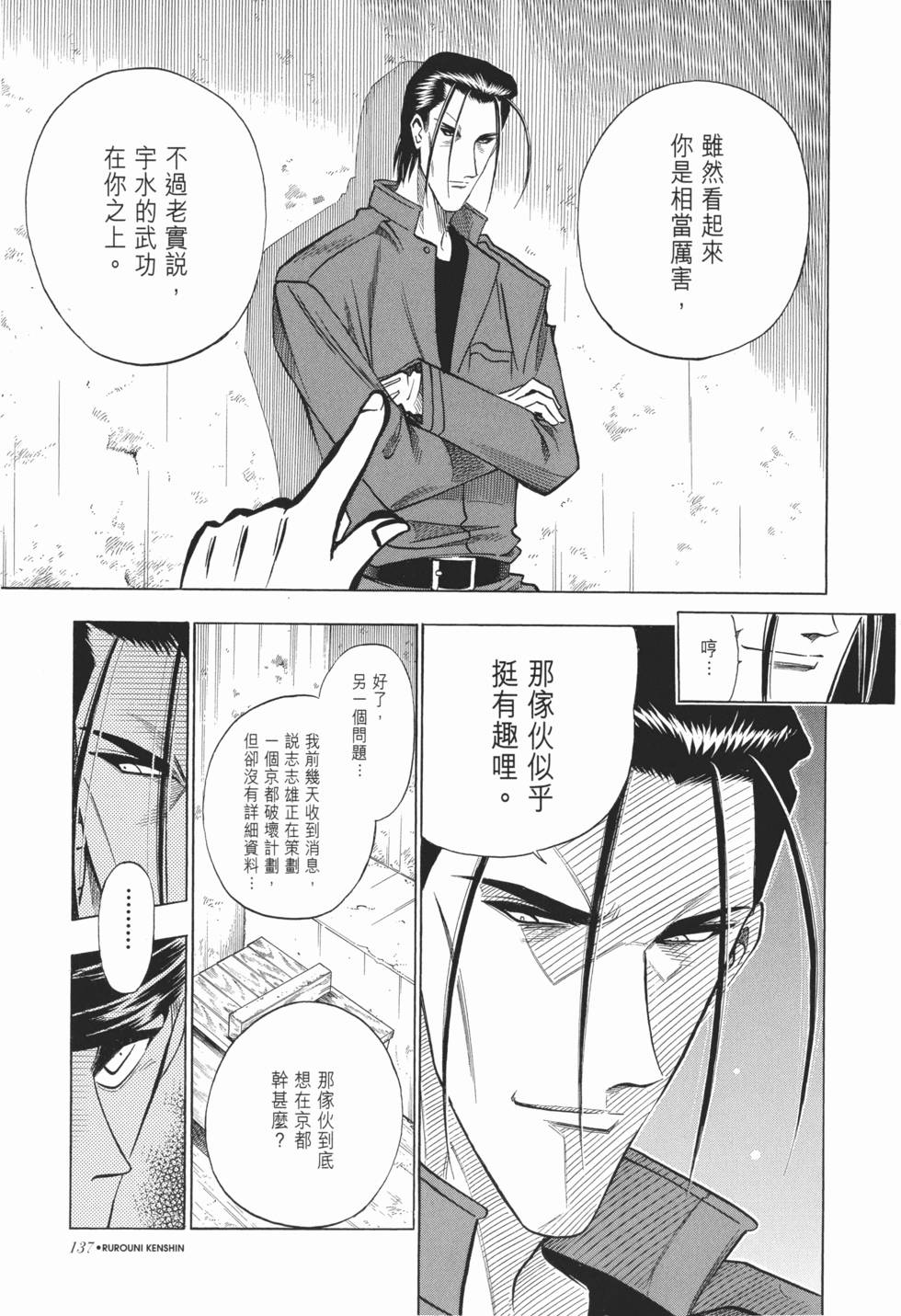 第137页
