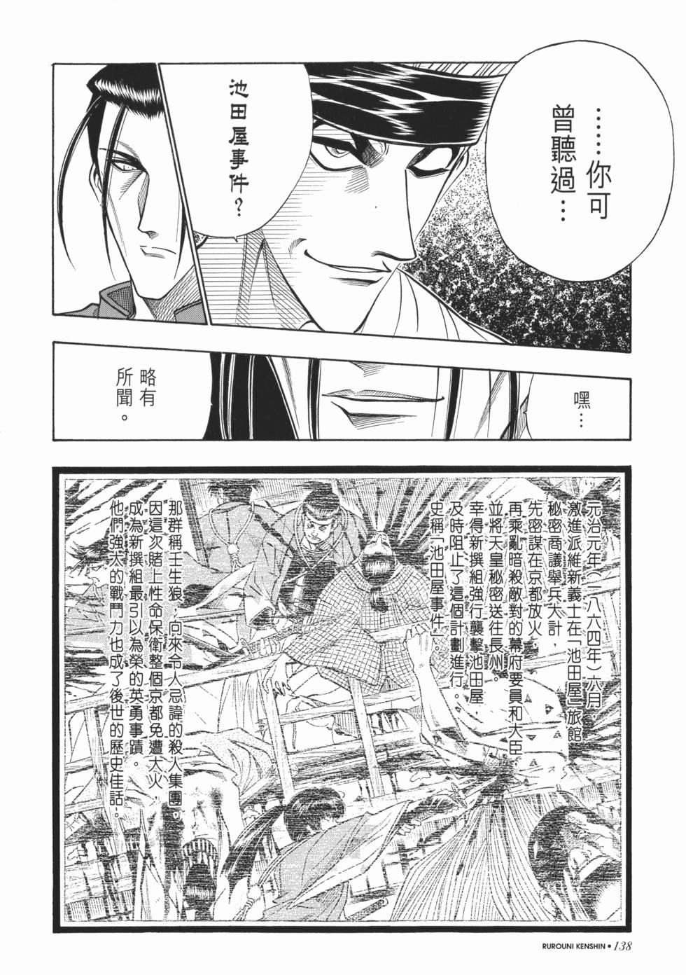 第138页