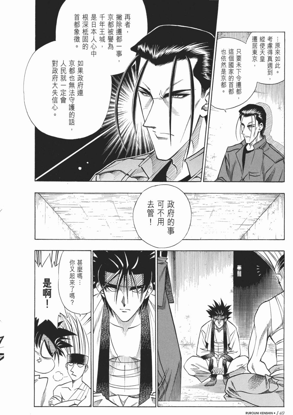 第140页