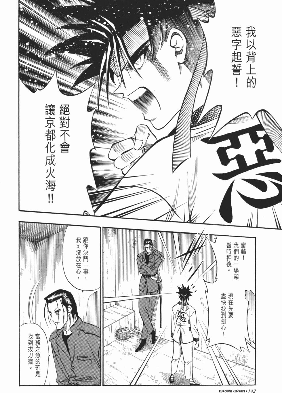 第142页