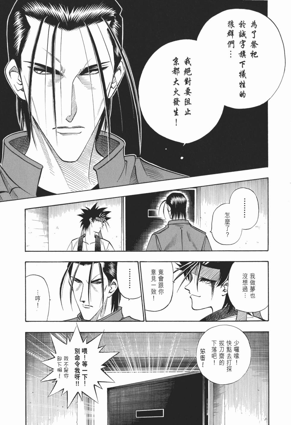第143页