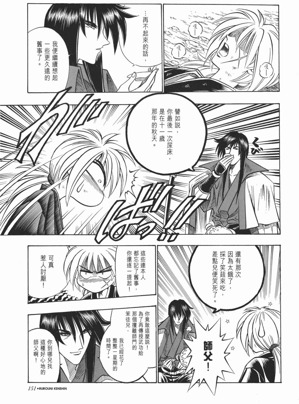 第151页
