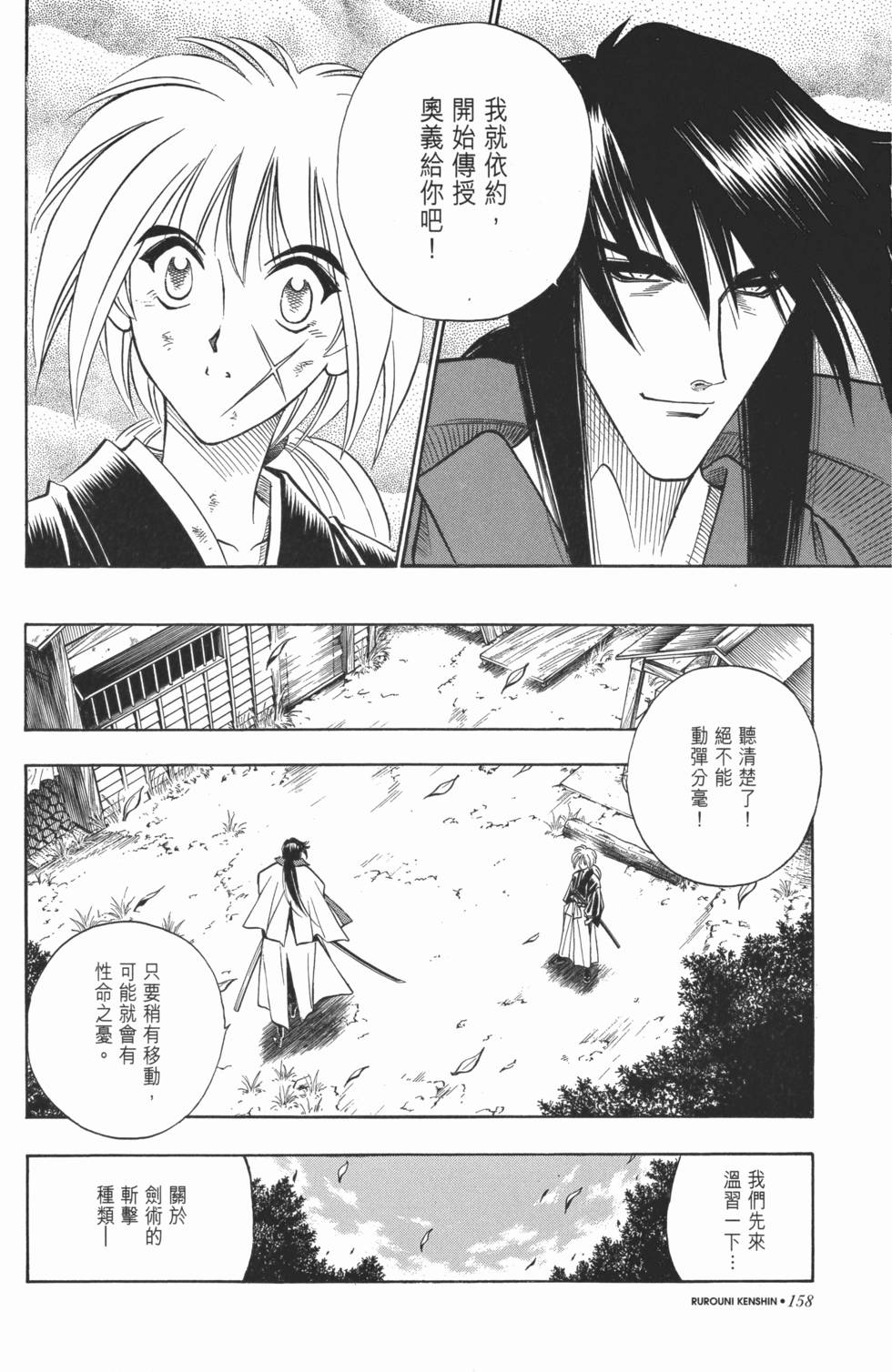 第158页