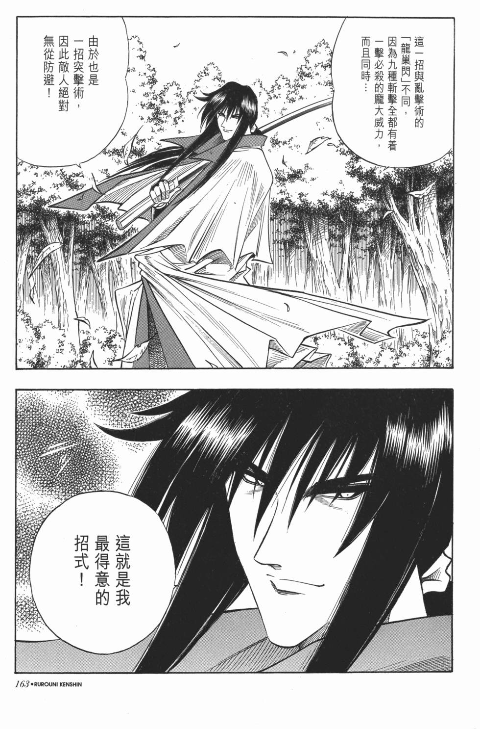 第163页