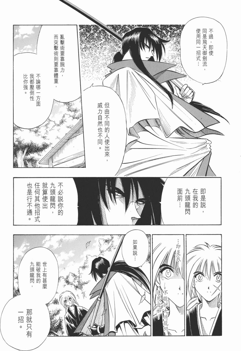 第173页
