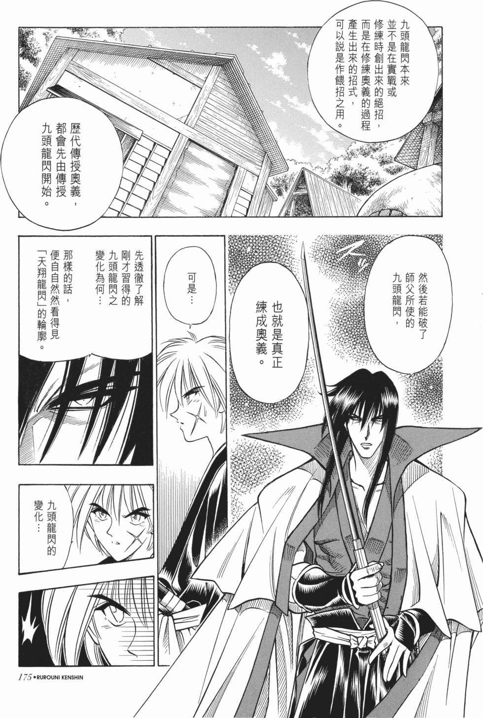 第175页
