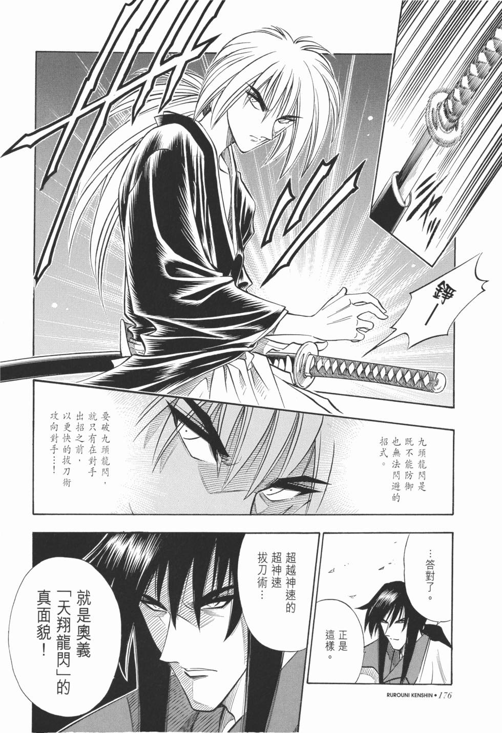 第176页
