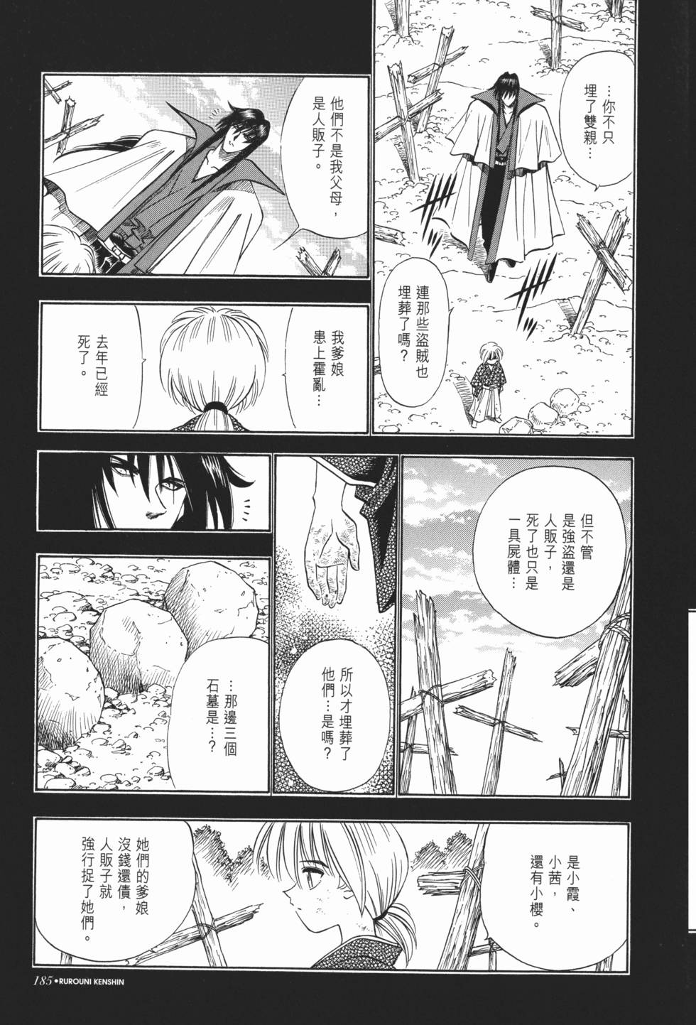 第185页