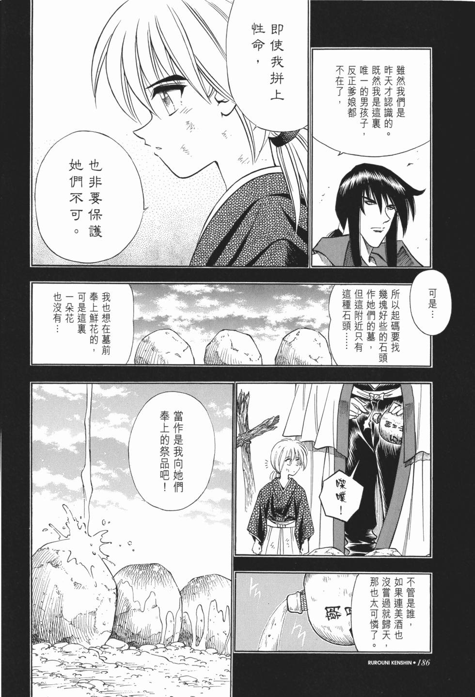 第186页