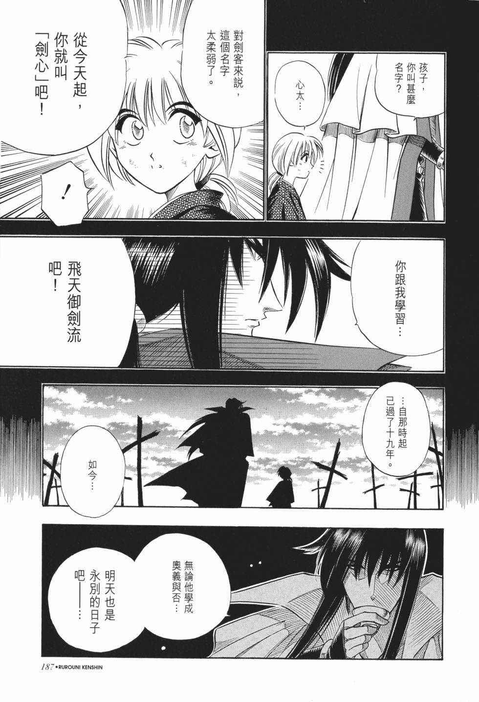 第187页
