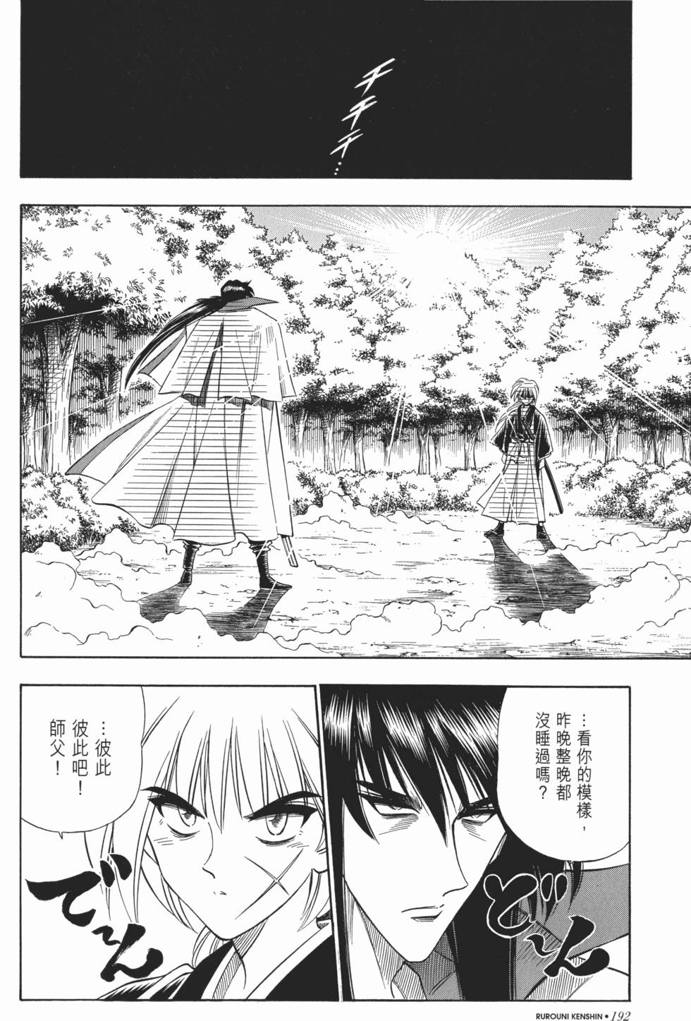 第192页