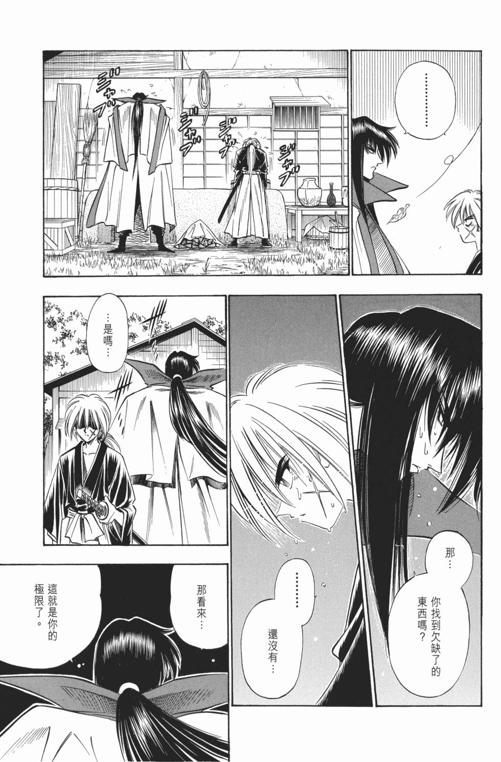 第193页